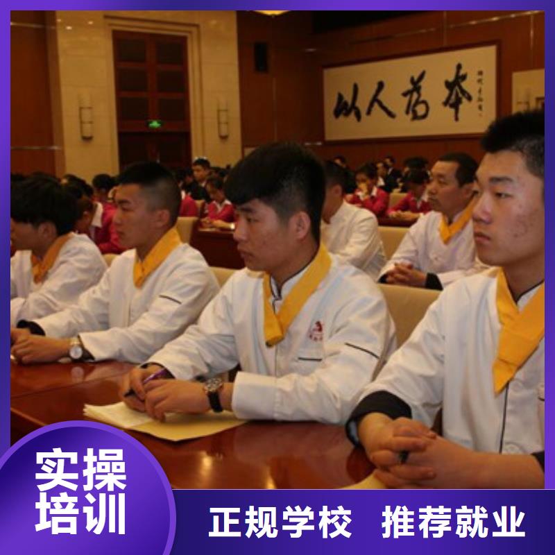 安國廚師烹飪培訓學校排名廚師烹飪學校哪家強