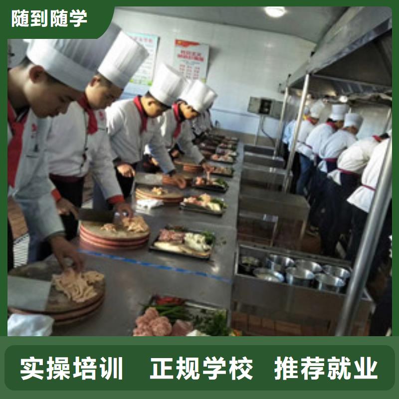 蠡縣哪里有學廚師烹飪的學校正規的廚師烹飪技校