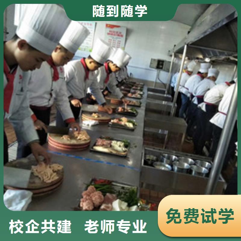 哪個技校有學(xué)廚師烹飪的廚師技校哪家好學(xué)費(fèi)多少