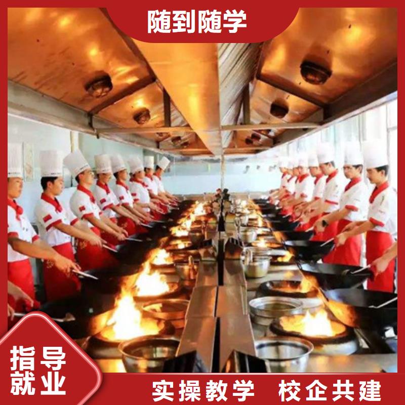 廚師技校哪家強(qiáng)哪家好|學(xué)烹飪學(xué)廚師去哪里報(bào)名