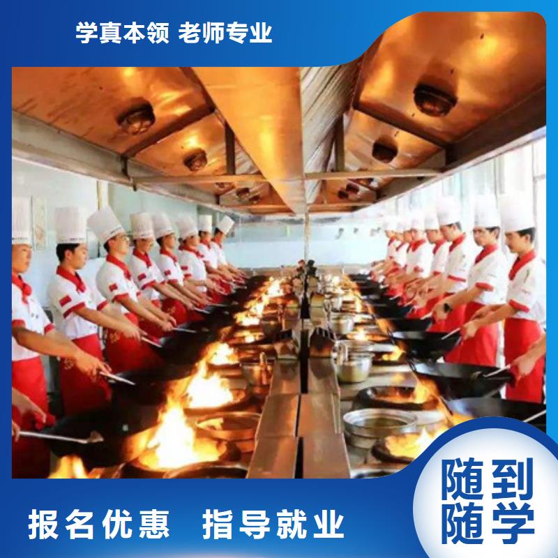 唐縣天天動(dòng)手上灶的廚師技校不學(xué)文化課的烹飪學(xué)校