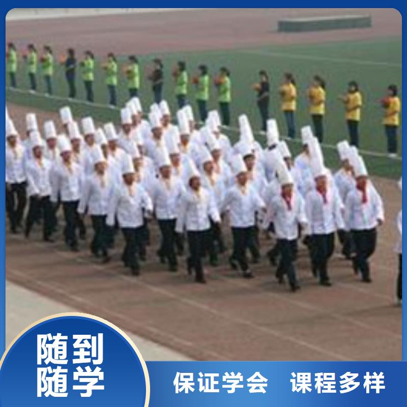 博野哪個技校有學(xué)廚師烹飪的烹飪培訓(xùn)技校報名地址