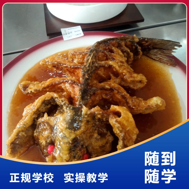康保廚師技校烹飪學校哪家好