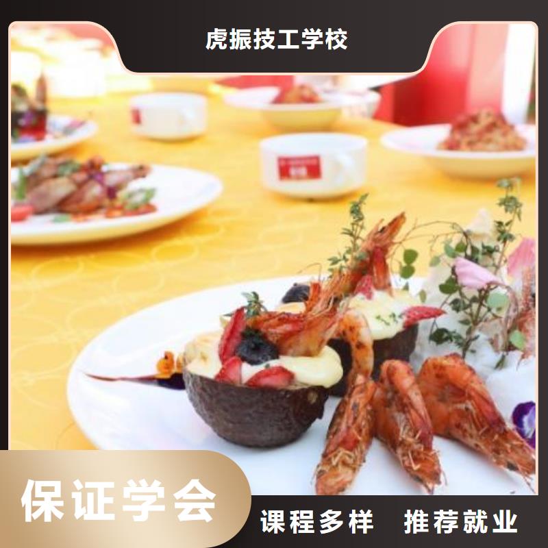 附近的廚師技校哪家好|學(xué)烹飪上什么技校好|