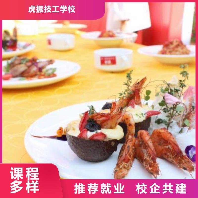 順平廚師烹飪短期培訓班周邊的廚師技校哪家好