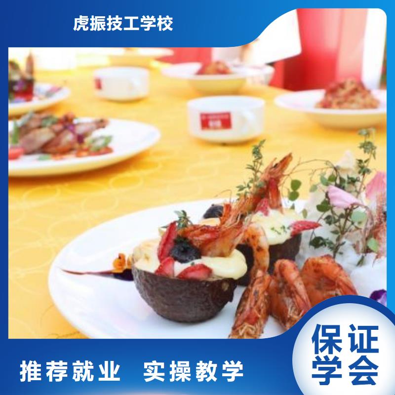 阜平學廚師烹飪一般都去哪里學廚師烹飪去哪里報名好