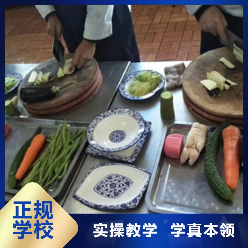 易縣不學文化課的廚師學校烹飪職業技術培訓學校
