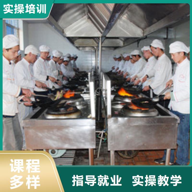 哪個(gè)廚師技校能學(xué)中餐廚師學(xué)校短期培訓(xùn)常年招生空調(diào)暖氣住宿舒適