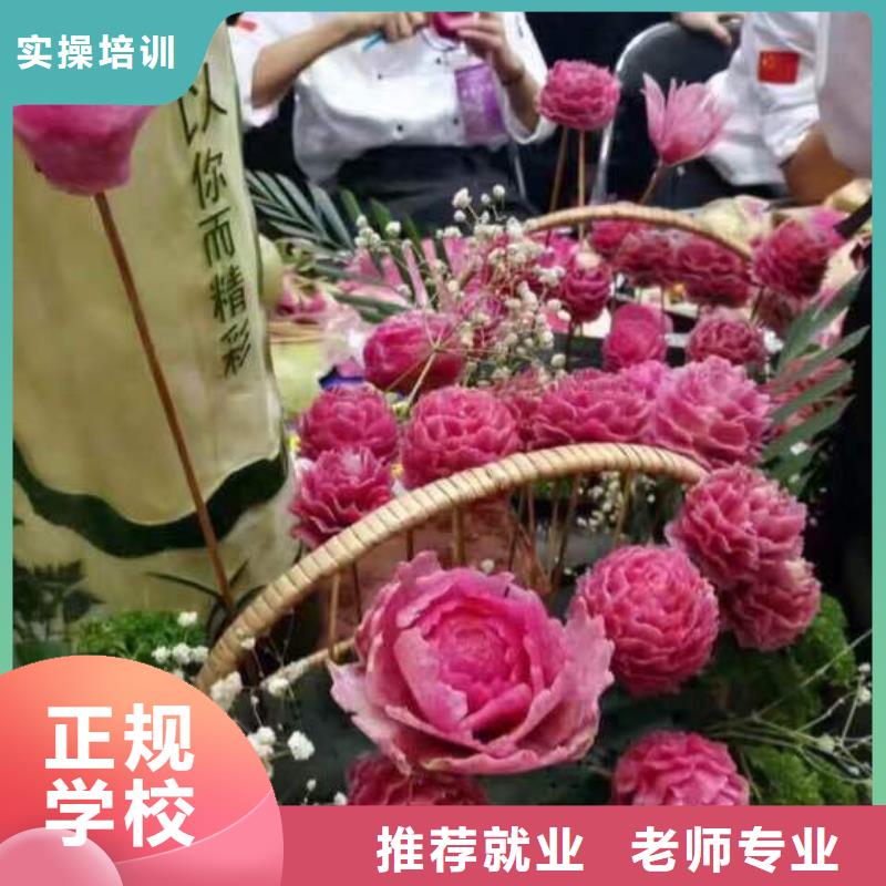 有哪些好的廚師烹飪學校有實力的廚師烹飪技校