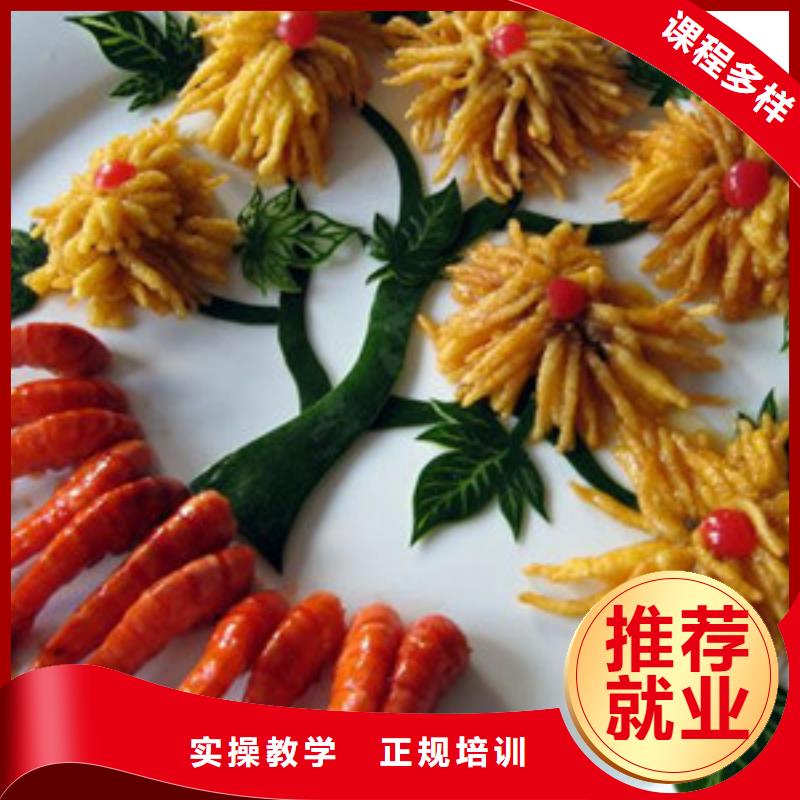 清苑哪個(gè)學(xué)校有學(xué)廚師烹飪的口碑好的廚師烹飪學(xué)校