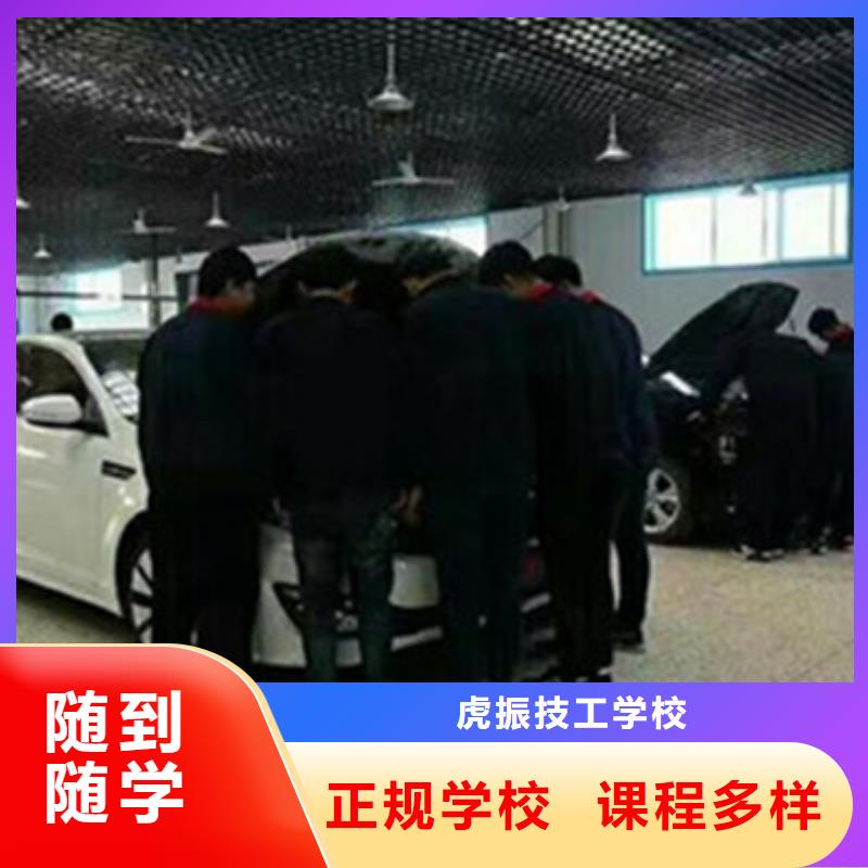 高陽學新能源汽修上什么學校學汽車修理的學校哪家好