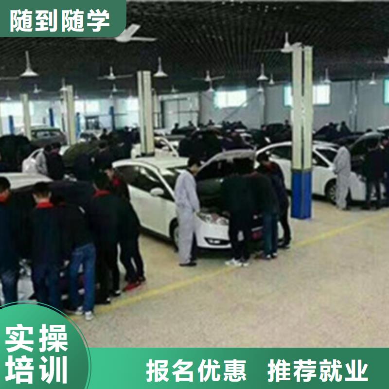 遷西教學(xué)的汽車維修學(xué)校去哪里學(xué)汽車維修比較好