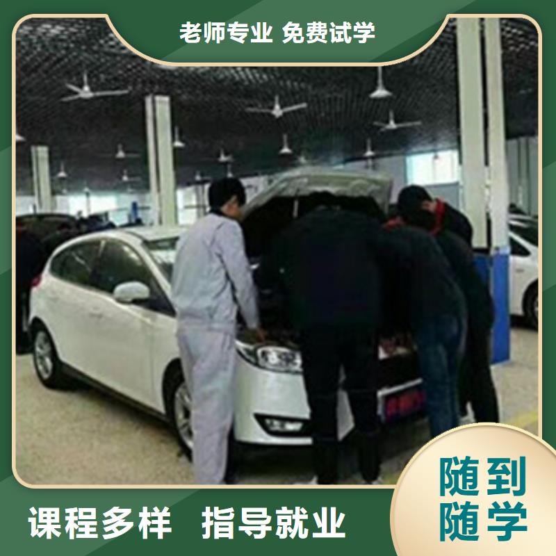 汽車維修學(xué)校哪家好|哪個(gè)技校學(xué)汽車電工電路|
