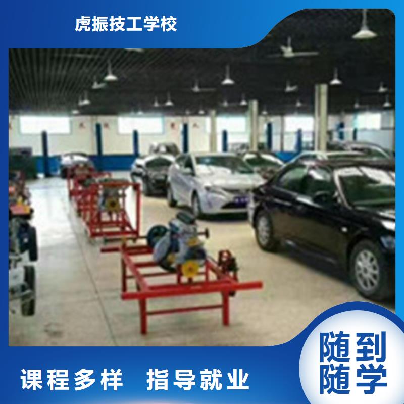 哪有好點(diǎn)的汽車(chē)維修學(xué)校學(xué)實(shí)用修車(chē)技術(shù)的學(xué)校