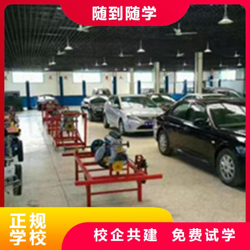 易縣學汽車修理上什么技校好學汽車修理的學校有哪些