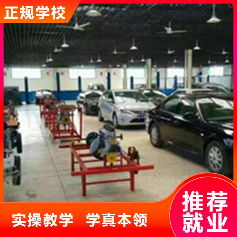 學汽修哪家學校比較好汽修學校汽車維修專業學校哪里能學新能源汽車維修