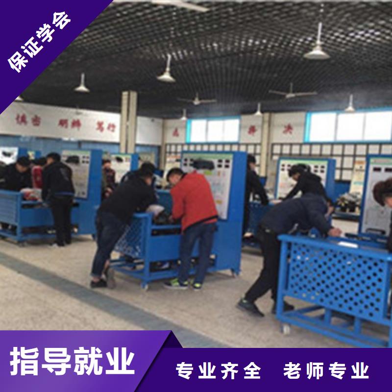 雄縣汽車修理學(xué)校排行榜哪有學(xué)新能源汽修的地方