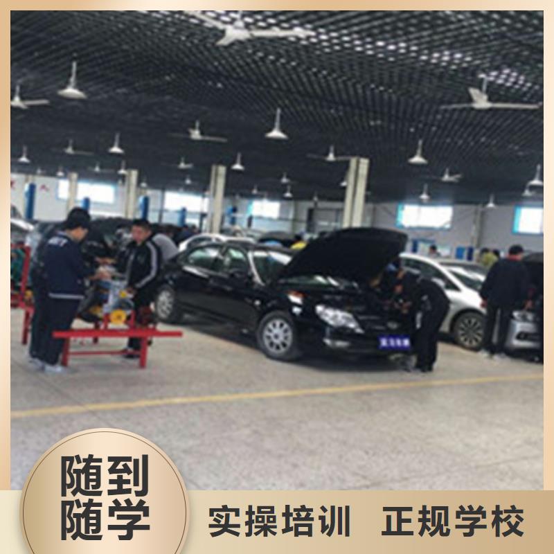 汽修技校哪家好學費多少|學汽車修理的學校哪家好|