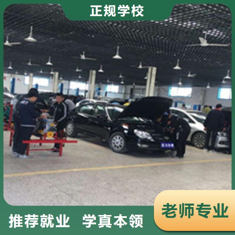 蠡縣的汽修學校有哪些汽修汽車維修技校哪家好