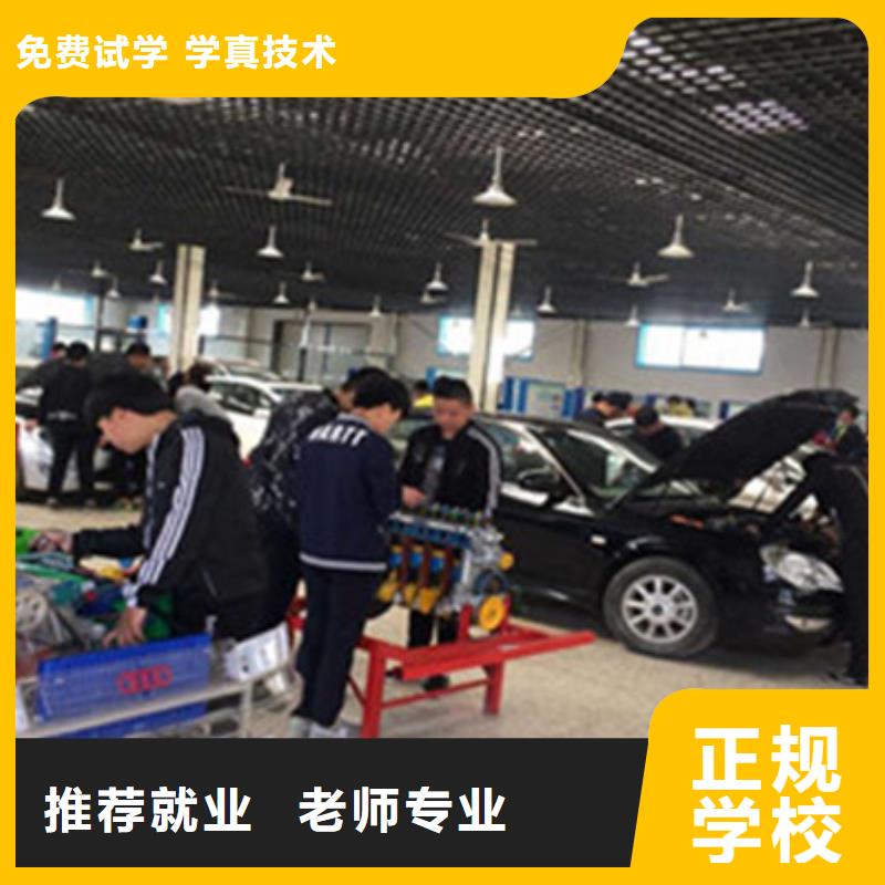 去哪學(xué)新能源汽修比較好周邊的汽車電工電路技校