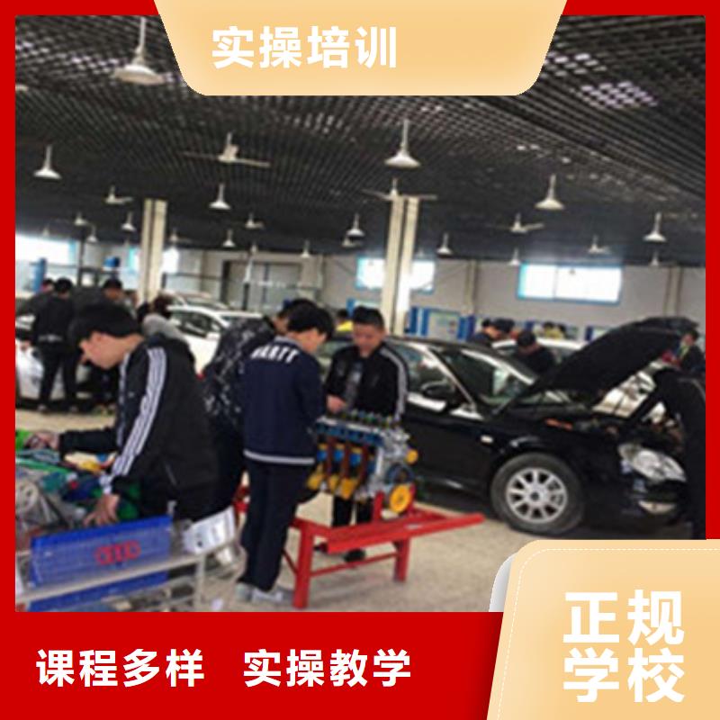 樂亭學汽車維修的學校哪家好專業學汽車電工的學校