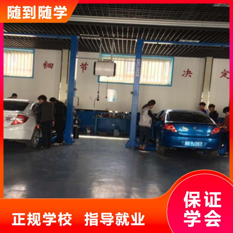 能學(xué)汽車電工電路的學(xué)校實(shí)訓(xùn)為主的汽車維修學(xué)校