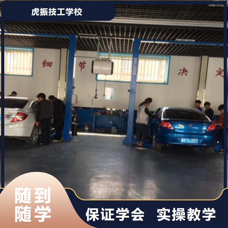 學汽車修理的學校哪家好哪里能學汽修哪有汽修學校