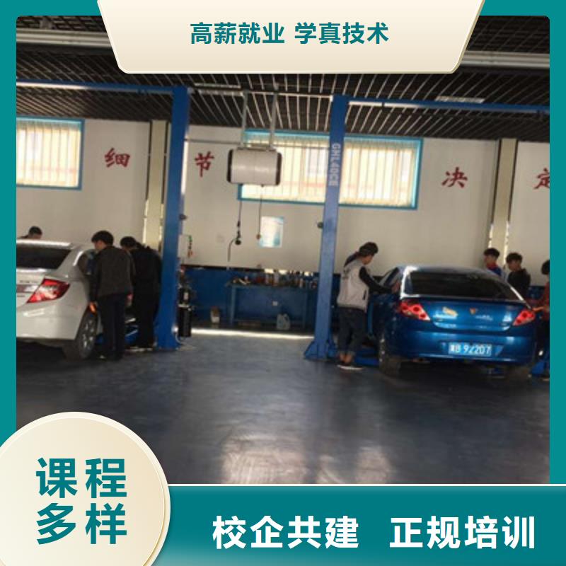 哪里有好點的汽修技校附新能源汽修學校哪家好