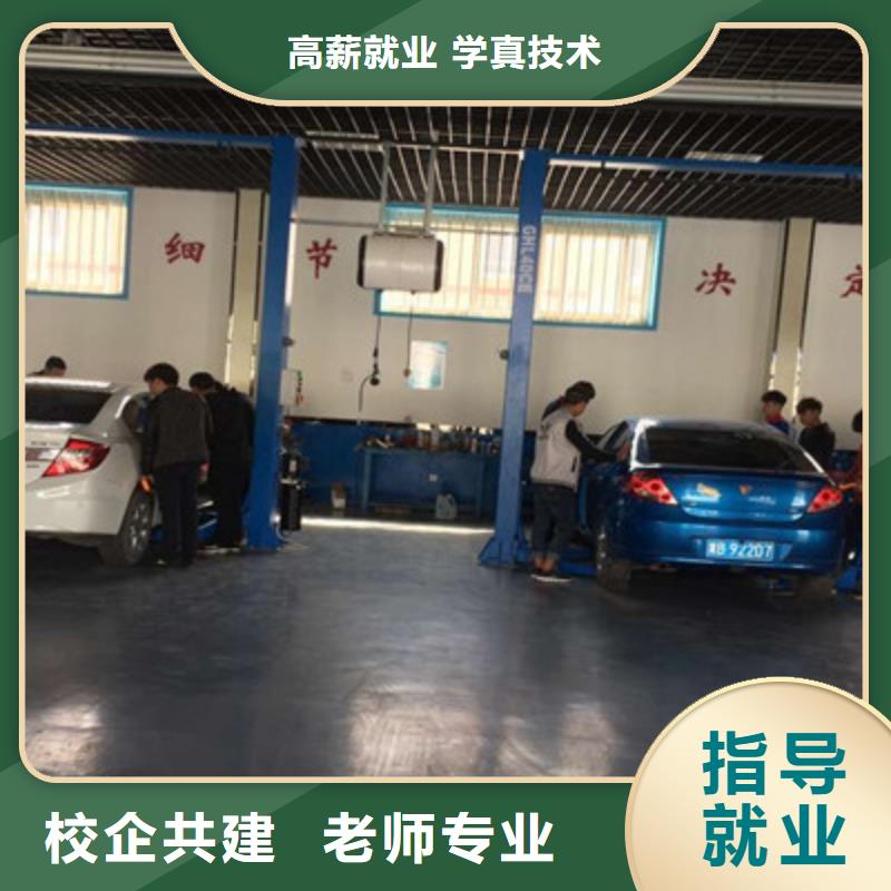 淶水排名前十的汽車維修學校哪里有學汽車維修的地方