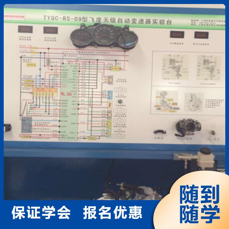 哪里有学汽车电路的学校|最优秀的汽车维修学校|