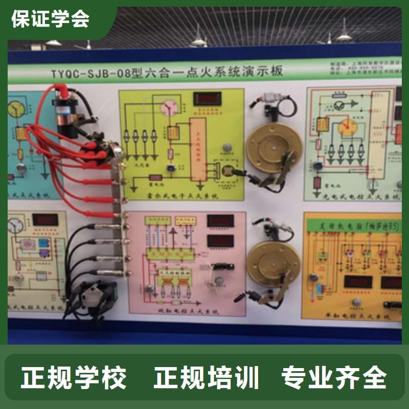 汽車應(yīng)用技術(shù)培訓(xùn)學(xué)校哪個(gè)技校學(xué)汽車電工電路