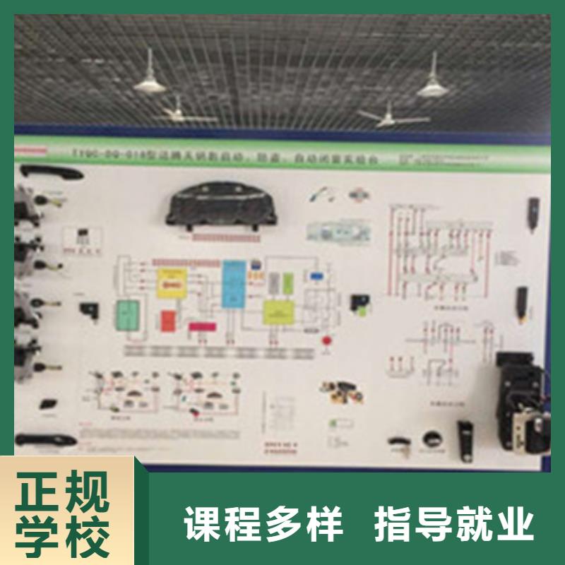 汽車應(yīng)用技術(shù)培訓(xùn)學(xué)校哪個(gè)技校學(xué)汽車電工電路