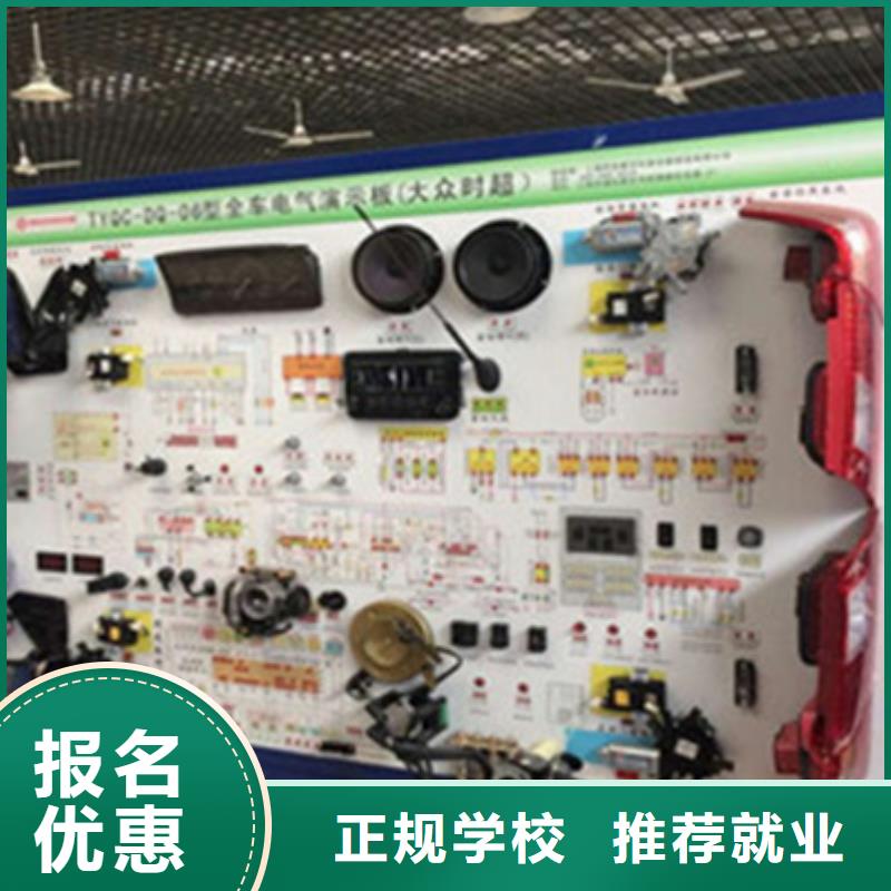 樂亭學汽車維修的學校哪家好專業學汽車電工的學校