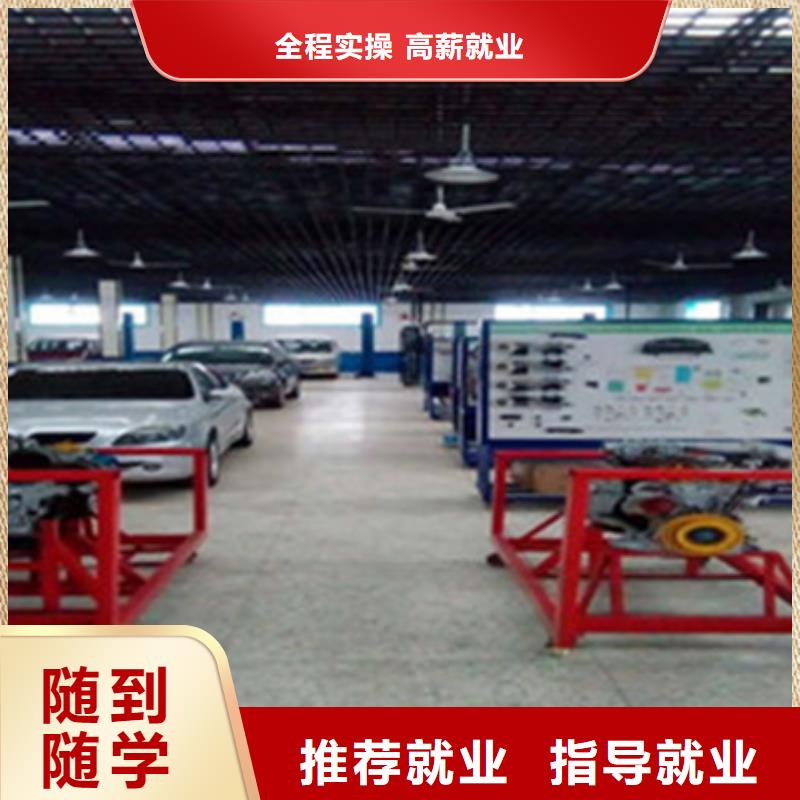 北戴河能學汽修學修車的地方能學新能源汽修的學校