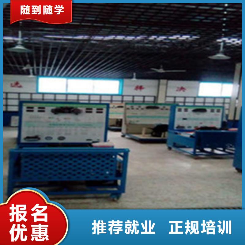 哪里有學(xué)汽車修理的學(xué)校周邊新能源汽修學(xué)校哪好
