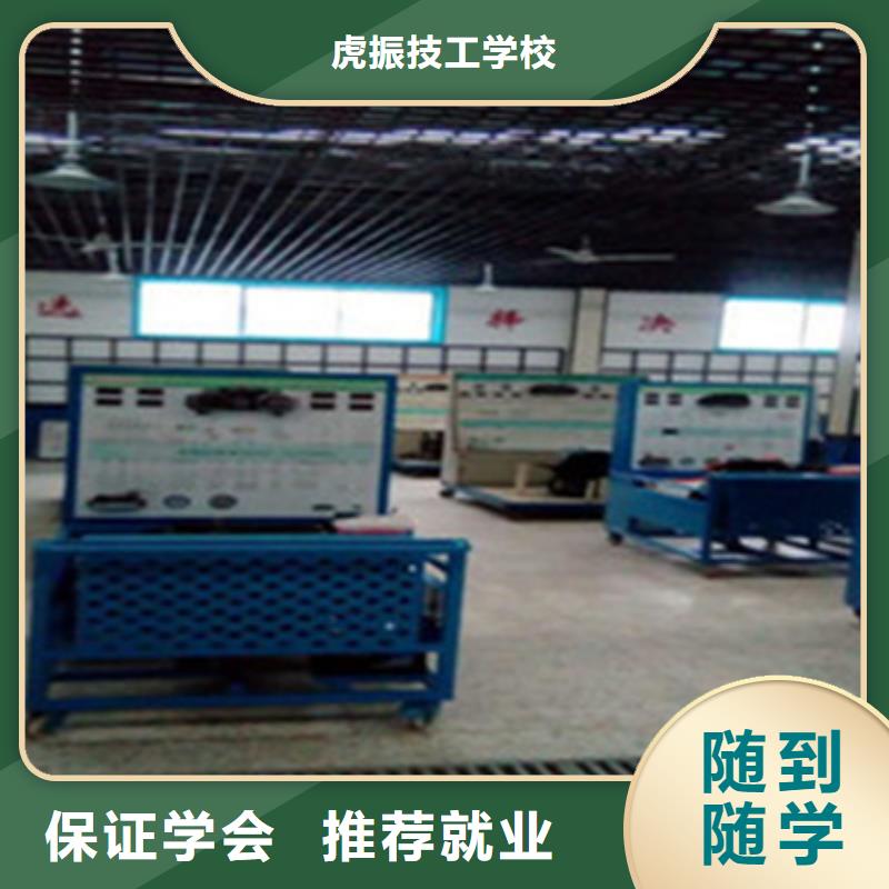 哪個(gè)技校可以學(xué)汽修技術(shù)不學(xué)文化課的汽修學(xué)校