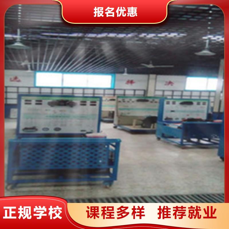 能學修車保養的技校汽修學校報名電話