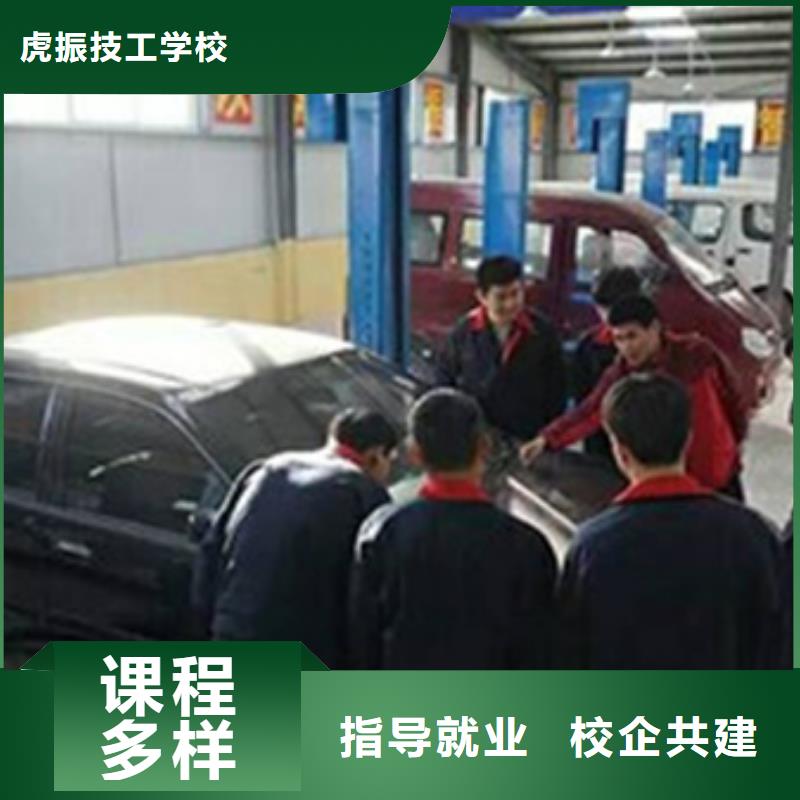 哪里有好點的汽修技校附新能源汽修學校哪家好