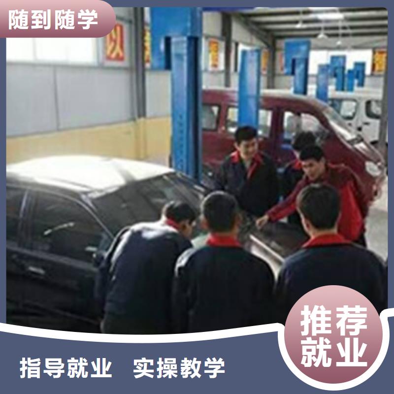 安新學(xué)汽修修車上什么技校好口碑好點的汽車維修學(xué)校