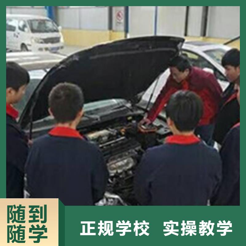 學新能源汽修上什么學校
