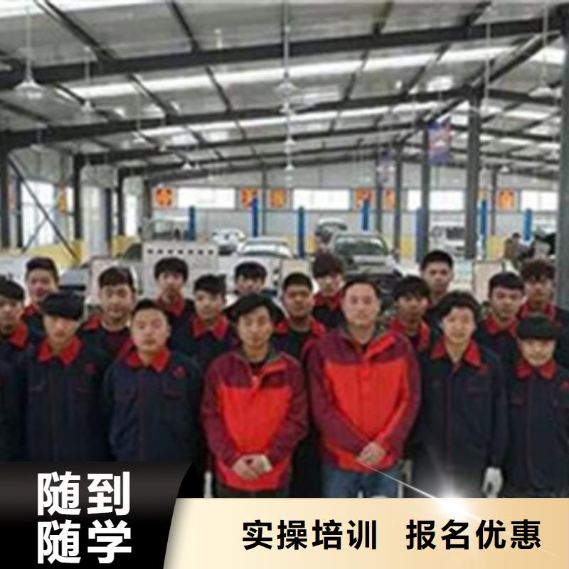 桃城附近周邊的汽修學校隨到隨學