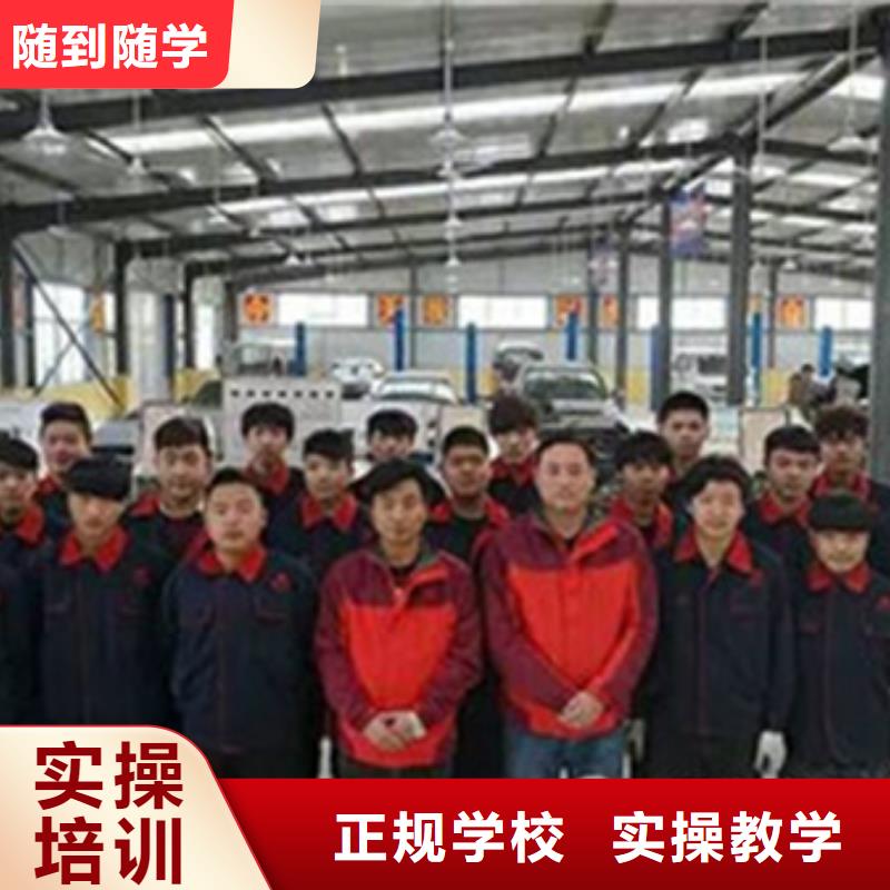 安國學實用汽修技術的學校口碑好點的汽車維修學校