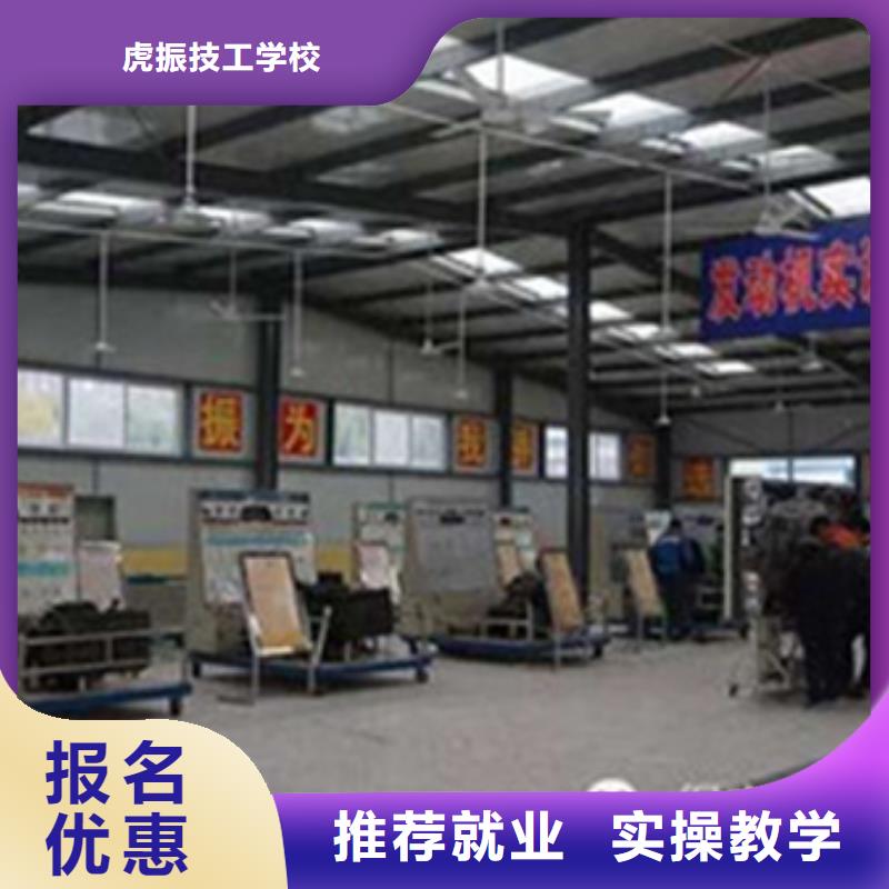 灤南口碑好信譽(yù)高虎振是學(xué)汽修到虎振汽修專修學(xué)校