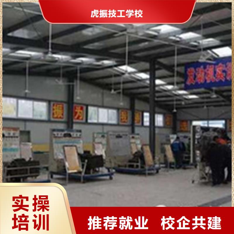 曹妃甸區哪里有汽修學校隨到隨學