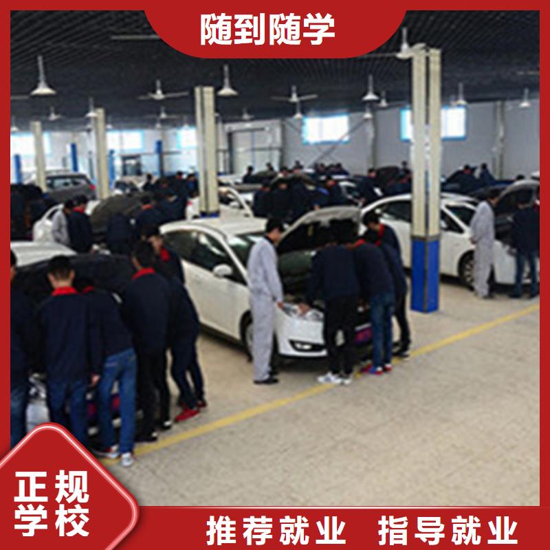教修車汽修的學校哪家好|汽修培訓學校學費多少錢|