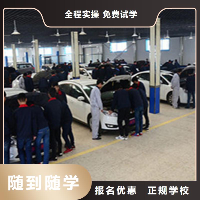 能學修車保養的技校汽修學校報名電話