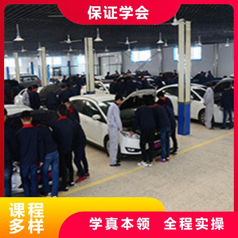 順平學真技術的汽車維修學校學新能源汽修去哪報名啊