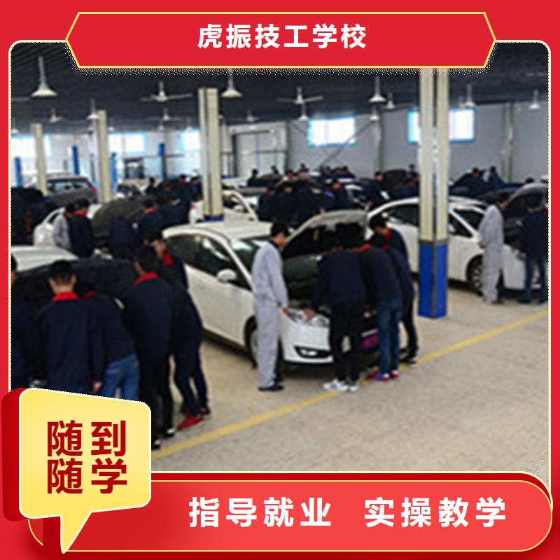 博野排名前十的汽車維修學校學汽車修理的學校哪家好