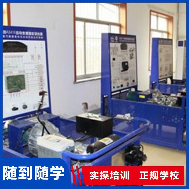 汽修培训随到随学