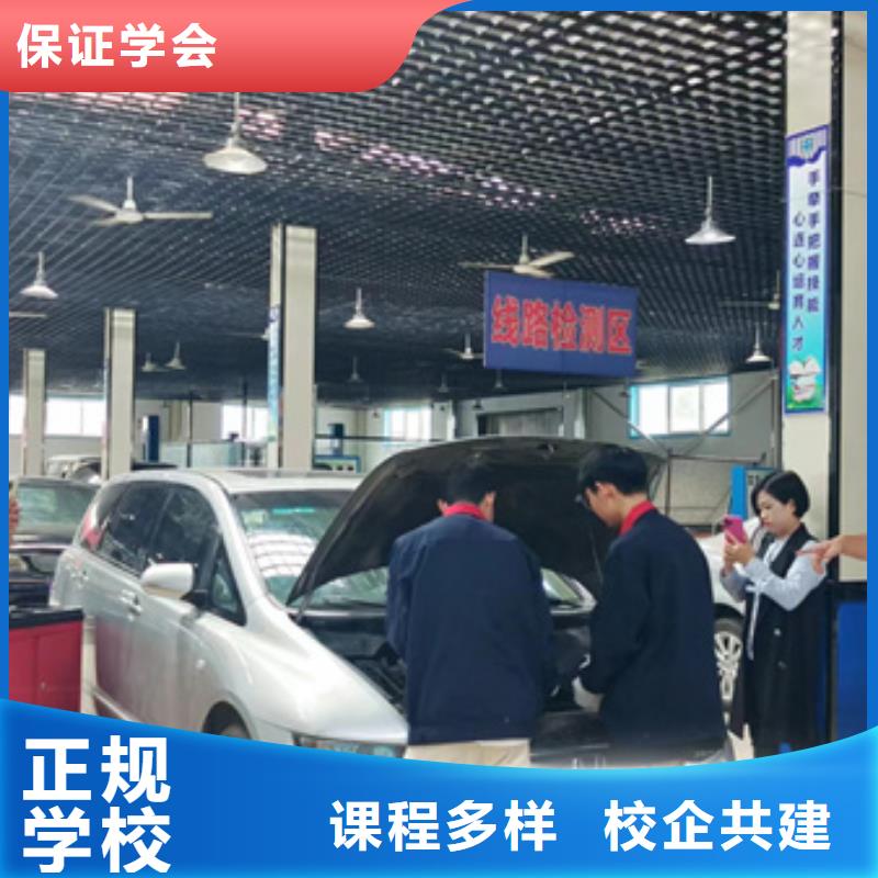 專業學汽車修理的學校學新能源維修技校哪家好